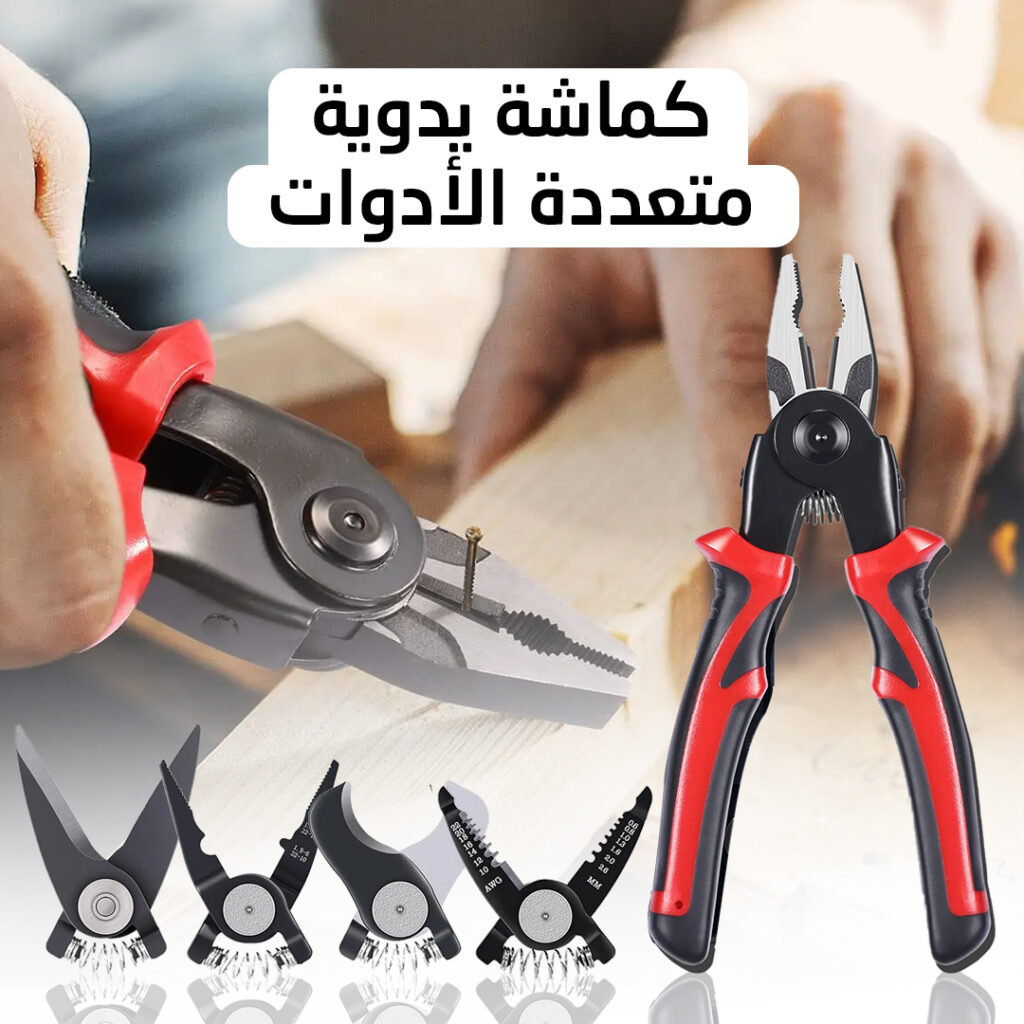 بنسة متعددة المقاسات