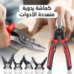 بنسة متعددة المقاسات