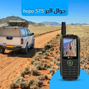 جوال hope S15
