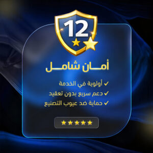 ضمان إضافي ١٢ شهر